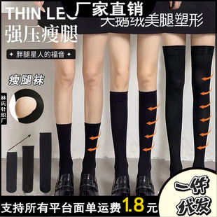 Spring and Summer Black Jk Calf Socks, Over-The-Knee Socks for Women, Pressure Slimming Socks, Mid-Calf Socks, Long Stockings, Long Socks