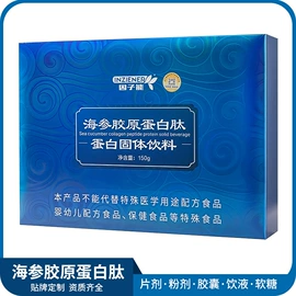 膳食补充;特殊膳食补充;复合保健产品