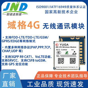Shanghai Yuge 4g Full-Network Cat1 Module Clm920-Rc3 First-Level Agent Stability Supports Gps Positioning