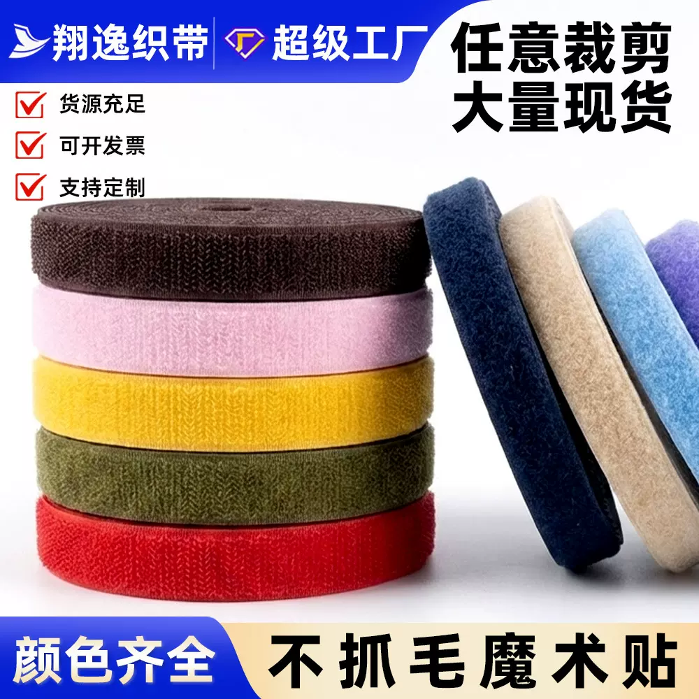 现货黑白彩色魔术贴1.0-10cm尼龙勾面毛面服装鞋箱包辅料子母贴