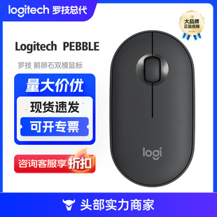 �_����Logitech���Z��ʯLOGITECH PEBBLE�o���{������k���o��