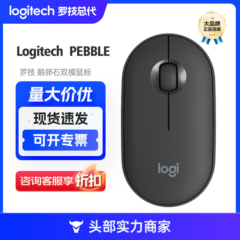 Logitech Logitech Pebble Wireless Bluetooth Mouse Office Silent