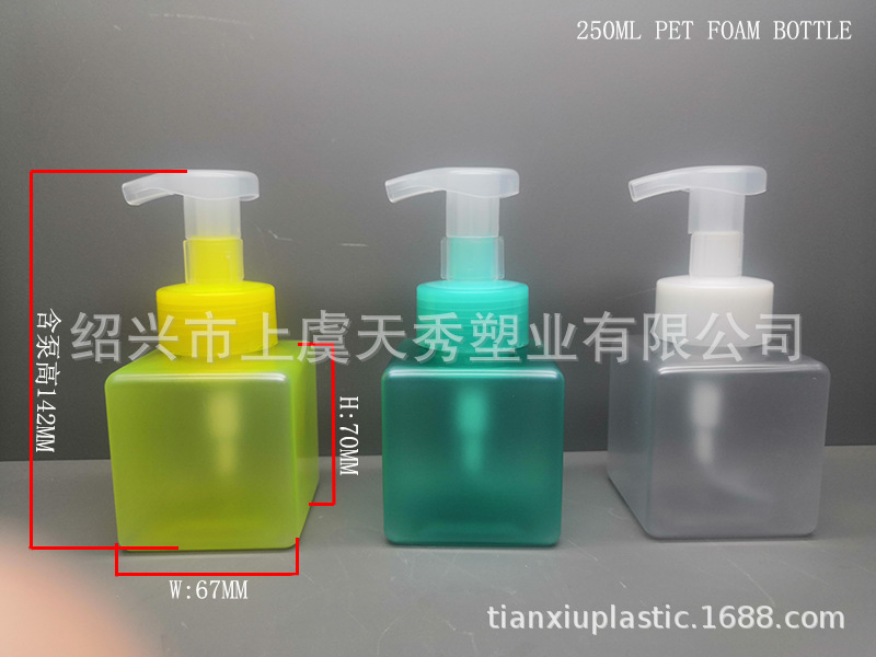 分装四方PET空瓶粉红色蓝色泡沫瓶 洗发护发水沐浴露洗手液250