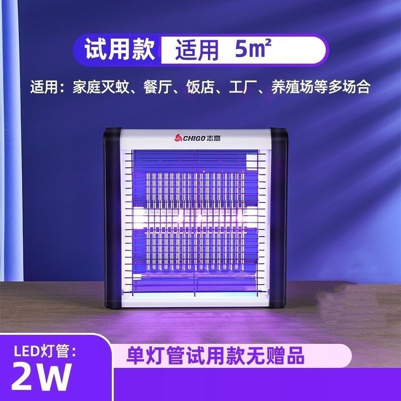 Chigo 蚊取りランプ 電気ショック 新しい 2024 強力なハエ取りランプ レストラン ホテル 家庭用 商業用ハエと蚊のアーティファクト|undefined