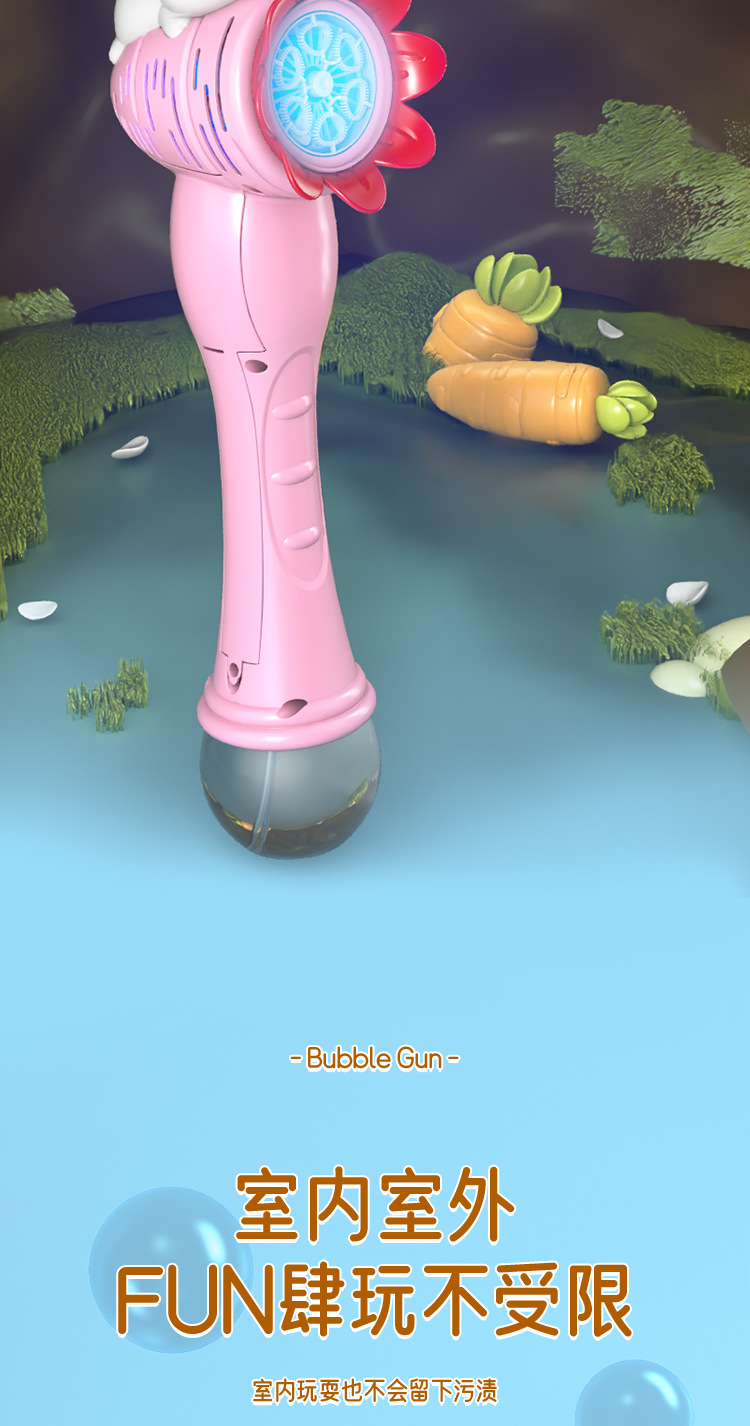 泡泡棒_07