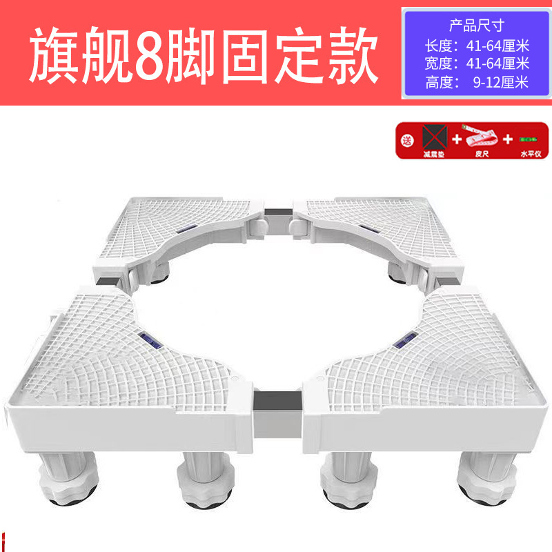 Tamaño de la base de la lavadora soporte de lavadora universal ajustable rueda universal móvil lavadora estante de aumento de altura