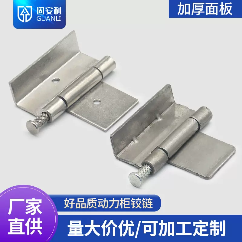 配电箱铰链电柜箱铁柜开关柜铰链合页XL-21暗装动力柜动力箱铰链