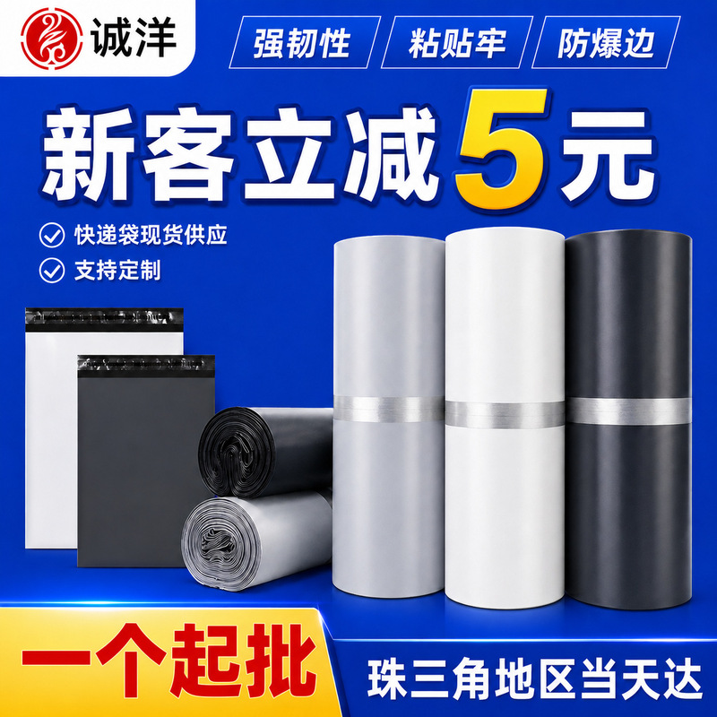 White Express Delivery Packaging Bags, Waterproof and Thickened Courier Bags, E-Commerce Packing Bags, New Material Logistics Shipping Bags, Wholesale