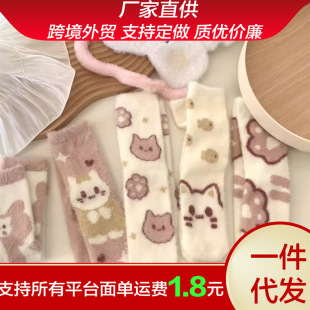 Autumn and winter thickened fleece-lined mink velvet pink kitten socks women's tube socks cute sweet home warm stockings