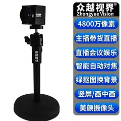 A30 HD コンピュータライブカメラ 4K カメラビューティーアナウンサー機器フルセット