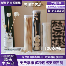 现货桶装无火香薰纤维棒精油香薰棒挥发棒酒店扩香棒挥发产品香氛