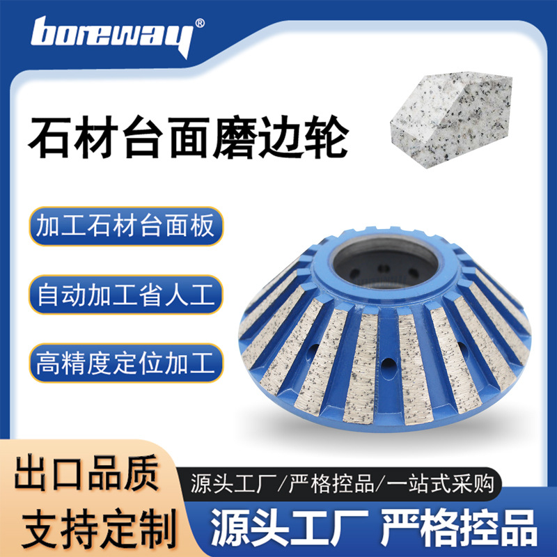 供应E40节块式CNC磨边轮 石材加工用CNC磨边轮 CNC金刚石锣轮