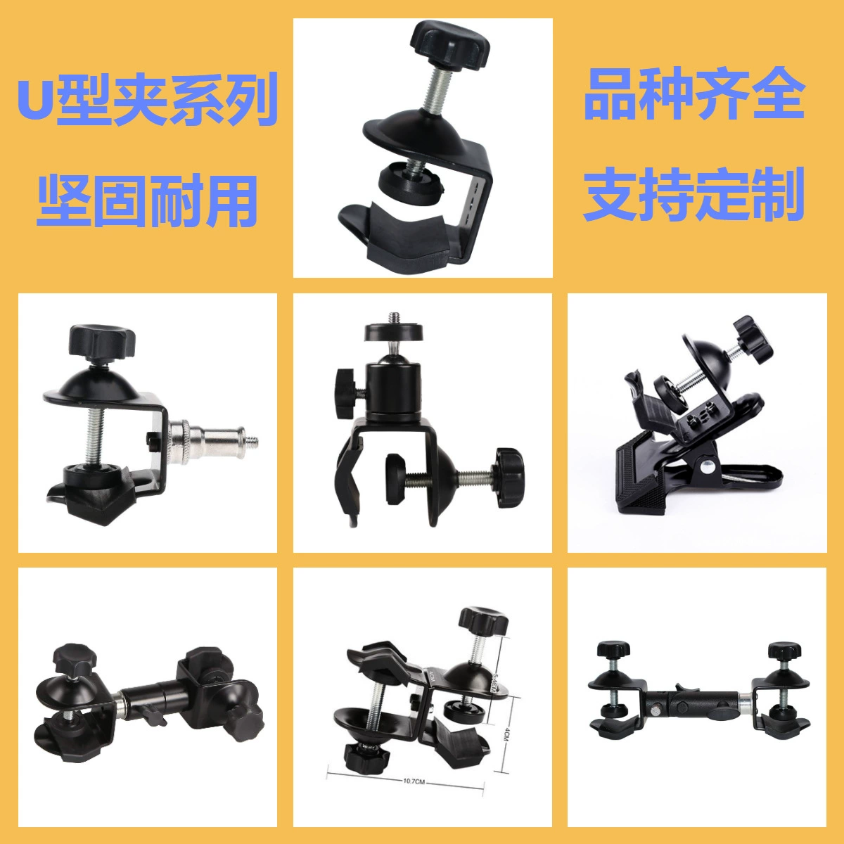 Фиксированный кронштейн для зеркальной камеры металлический U-образный зажим с двойной головкой C-образный зажим двойной U-образный зажим мощный зажим PTZ мощный зажим