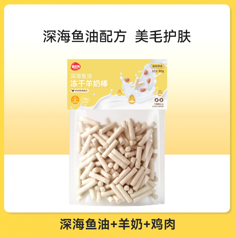 Pequeño pollo seco, bocadillos para gatos y perros, dientes de molienda general, limpieza de dientes, nutrición de calcio, fácil de digerir, bocadillos para gatos pequeños.