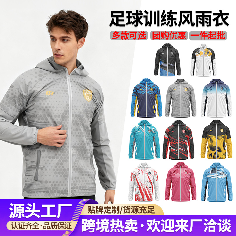Cross-Border Raincoat Football Sports Training Team Customized Outdoor Leisure Running Windproof and Waterproof Hooded Jacket