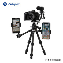 富图宝 Fotopro P-2+P-2HMINI 碳纤维扩展型便携式多功能摄影主播