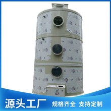 广东厂家现货供应有机废气处理设备pp喷淋塔阻燃洗涤塔酸雾废气塔