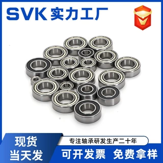 深沟球微型轴承683Z684Z685Z686Z687Z688Z689Z碳钢顺滑精磨
