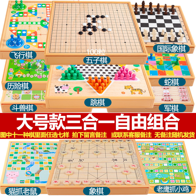 多功能棋盘厂家直销飞行棋五子棋象棋军棋跳棋斗兽棋历险棋儿童棋|undefined
