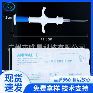 Weisheng Goat Implant Chip Cow Chip Animal Chip Pet Chip Syringe Cat and Dog Pet Chip