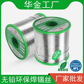 焊丝;焊条;锡及锡合金材