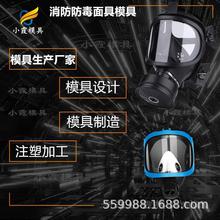北仑大模具公司\消防面具摸具/联系电话 摩托车头盔摸具厂家联系