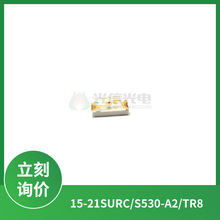 15-21SURC/S530-A2/TR8 �t���NƬ1206�l����O�� �����tɫLED�|��