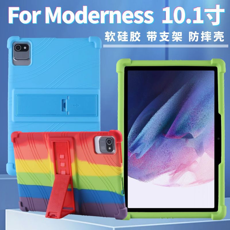 Suitable for MB1001 Flat Protective Cover Moderness tablet10.1 inch Edge Anti-fall Silicone Protective Shell