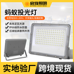 クロスボーダーLED投光灯アリスポットライト50W100W屋外防水工事現場投光灯球場照明灯メーカー
