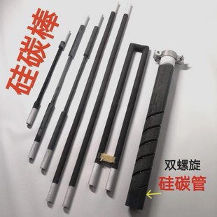 Silicon Carbon Rod, Equal Diameter, Large Head, Thick End, U-Shaped Rod, Experimental Furnace, Heat Treatment, High Temperature Furnace, Heating Rod, Sulfur Fixing Instrument, Silicon Carbon Tube