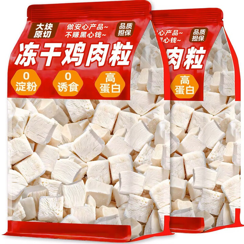 Freeze-Dried Chicken Breast Meat Chunks for Pets, Cat Snacks, Small Meat Chunks for Puppies and Adult Dogs, Training Freeze-Dried Chicken Meat Chunks, Nutritious Mixed Food