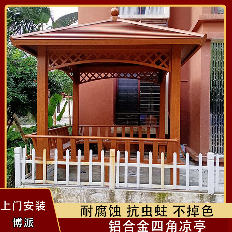 Garden Gazebo Outdoor Terrace Aluminum Alloy Anti-Corrosion Wood Patio Shed Custom-Made Four-Corner Design
