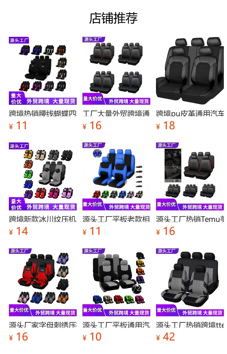 Cross-border best-selling new elastic fabric U-shaped patterned machine-stitched universal car seat cover cushion for all seasons