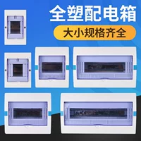 Пластиковая маленькая коробка для цепей, заводская электрическая коробка для воздушного выключателя, распределительная коробка, настенная бытовая коробка для сильного тока, водонепроницаемая скрытая установка