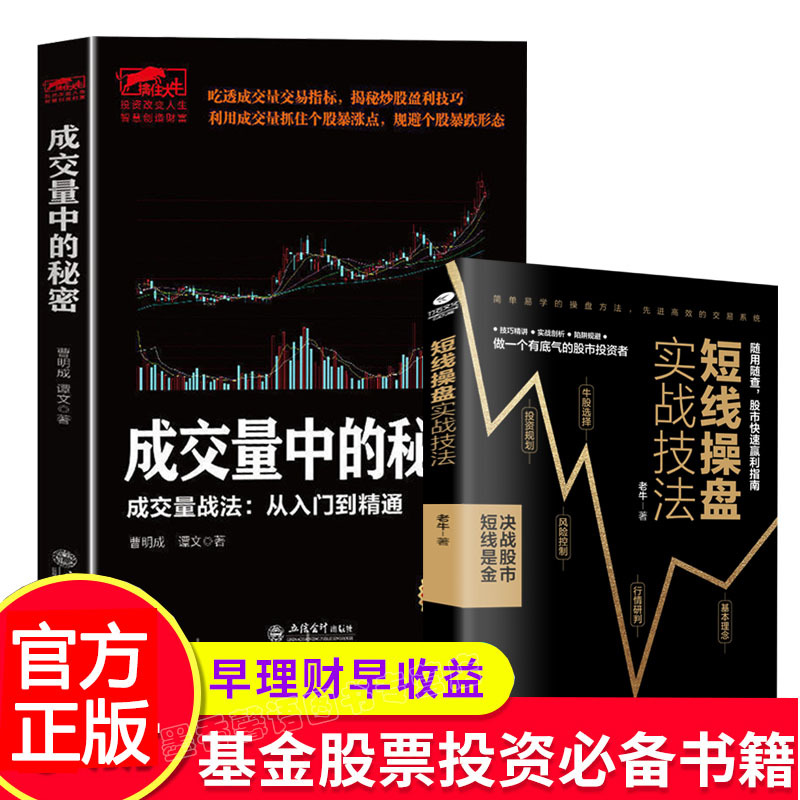 Secrets in the transaction volume+short -term trading actual combat…