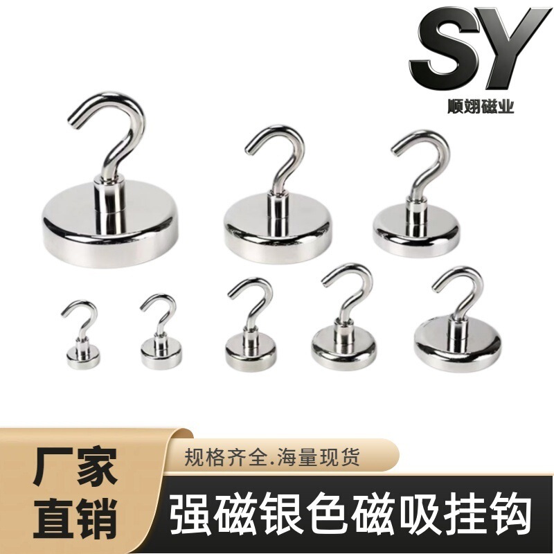 Neodymium iron boron magnet, black magnetic hook, 16mm, metal, strong magnetic force, rotatable, no drilling required, open-end, heavy-duty hook Neodymium iron boron magnet, black magnetic hook, 16mm, metal, strong magnetic force, rotatable, no drilling required, open-end, heavy-duty hook