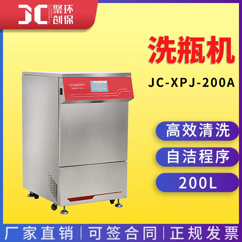 实验室洗瓶机玻璃器皿清洗机实验室烧杯清洗设备器械清洗干燥机