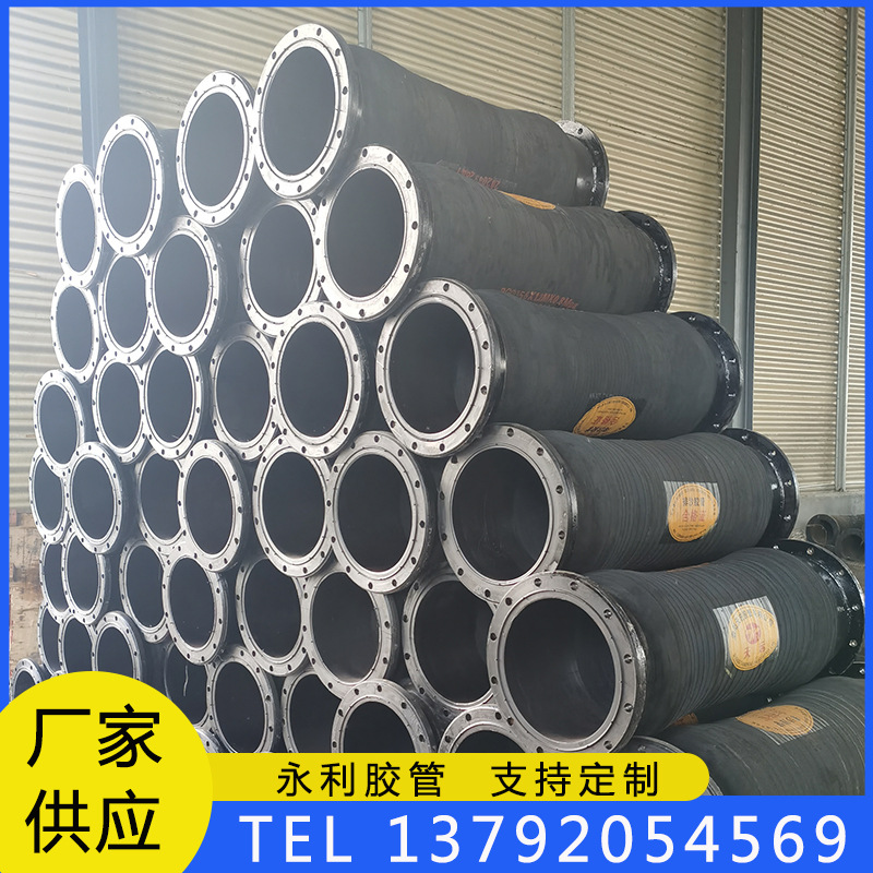 200 219mm大口径输水抽水胶管 高压法兰橡胶管8寸高压法兰胶管