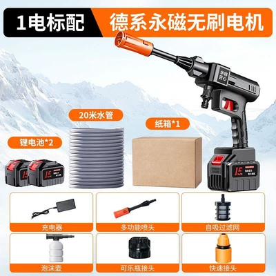Imported High-Power Brushless Motor High-Voltage Portable car washer - 9th-generation-brushless-motor-5m-water-pipe-strongly-recommend-15-batteries-two-batteries-as-standard