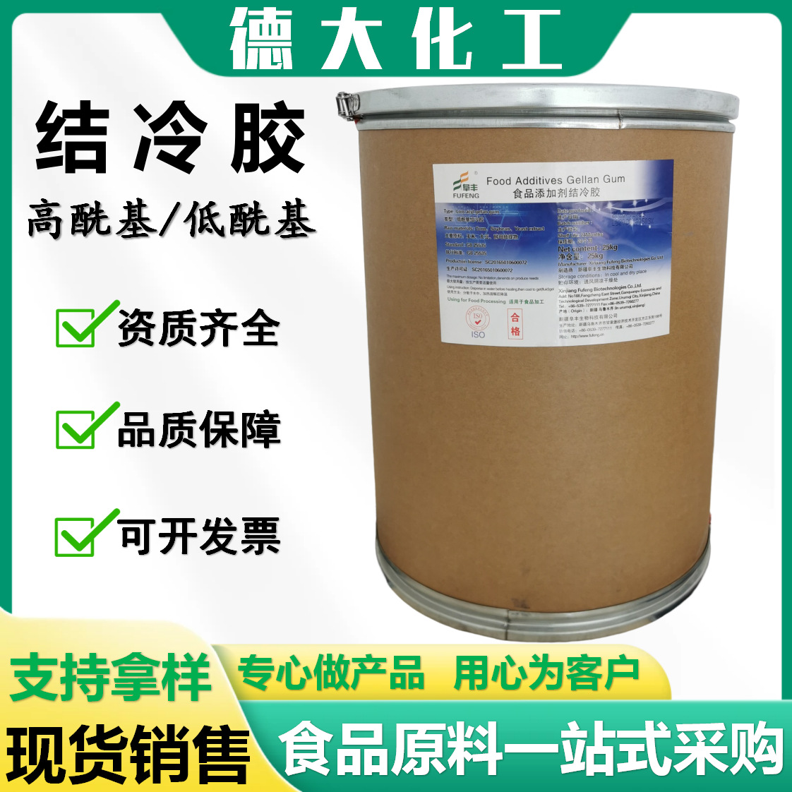 食品级结冷胶 凝胶增稠剂稳定悬浮剂高酰基低酰基结冷胶现货批发