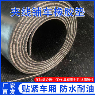 Canvas Rubber Pad Rural Roof Shop Floor Wear-resistant Rubber Pad Anti-aging Cuttable Ground Protective Rubber