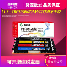 易加粉适用佳能CRG-329墨粉盒LBP7010C LBP7018C 7010 硒鼓 粉盒
