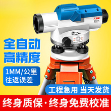 水准仪全套自动安平激光高精度户外标高超水平仪工程测量测绘仪器