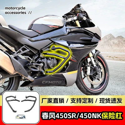 Modification Accessories, Motorcycle bumper