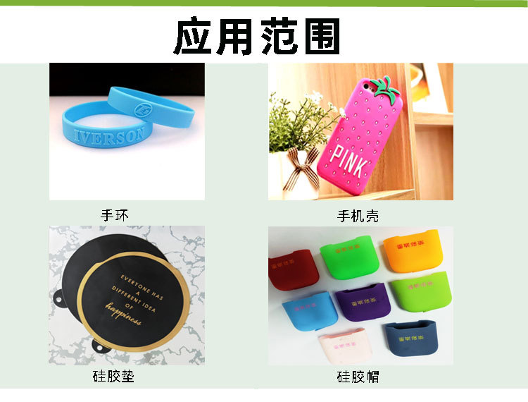 硅胶1_05
