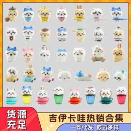 chiikawa吉伊卡哇潮玩周边乌沙奇小八桌面小摆件礼物可爱搪胶娃娃