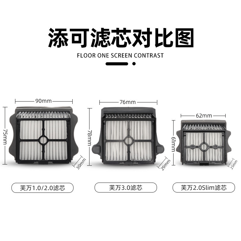 Suitable for Tim washable floor washing machine Fuwan 1.0/2.0/Slim/3.0 main roller brush filter cleaner disinfectant accessories