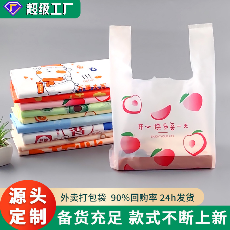 Takeaway Packaging Bags, Plastic Bags for Commercial Use, Small and Large Sizes, Food-Grade Disposable Red Transparent Plastic Bags for Catering