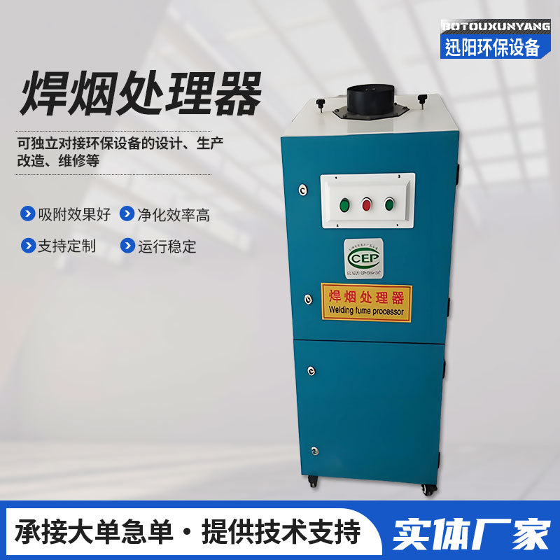 厂家供应焊烟净化器吸烟罩单双臂净化设备移动工业除尘焊烟排烟