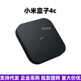 适用于xiaomi盒子4c智能网络电视机顶盒子手机投屏器第4代游戏